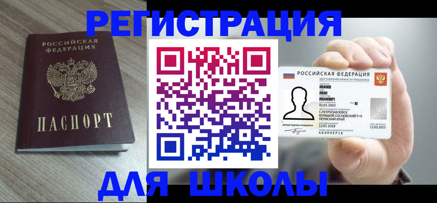 прописка поиск в Горячем Ключе