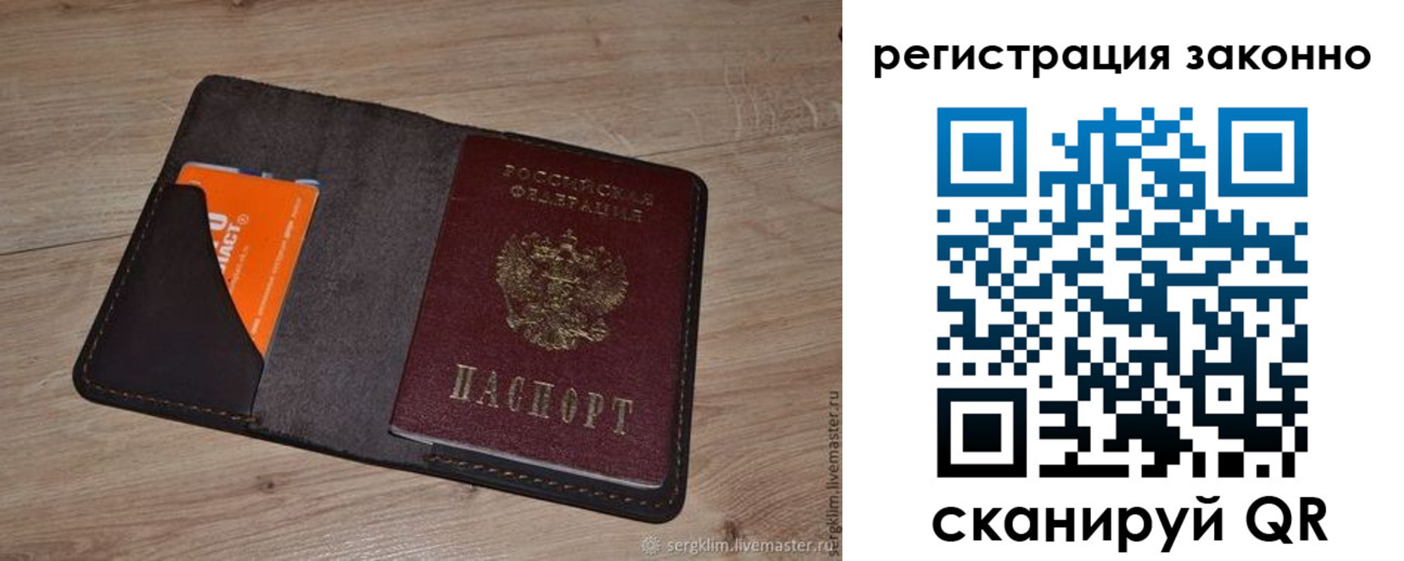 прописка иностранных граждан в Горячем Ключе