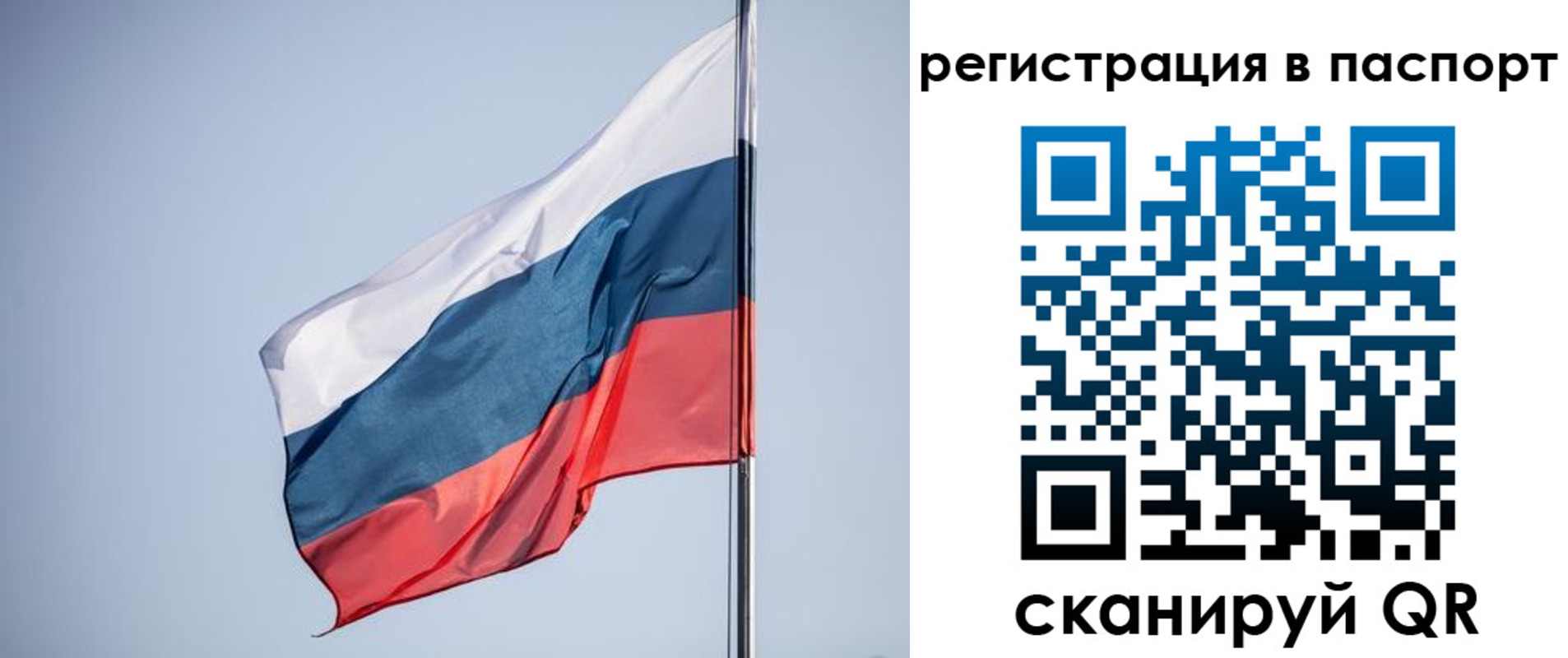 временная регистрация законно в Горячем Ключе